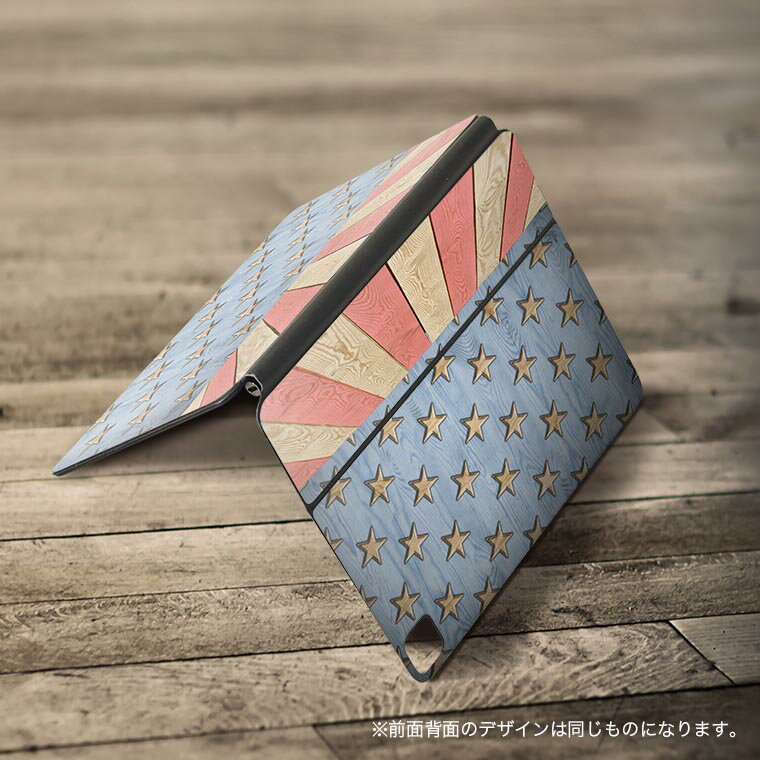 Magic Keyboard 用 スキンシール 11インチ iPad Pro用 第1-4世代 iPad Air 第4-5世代 対応 全面スキンシール フル 前面 背面 保護シール 人気 006750 星　模様