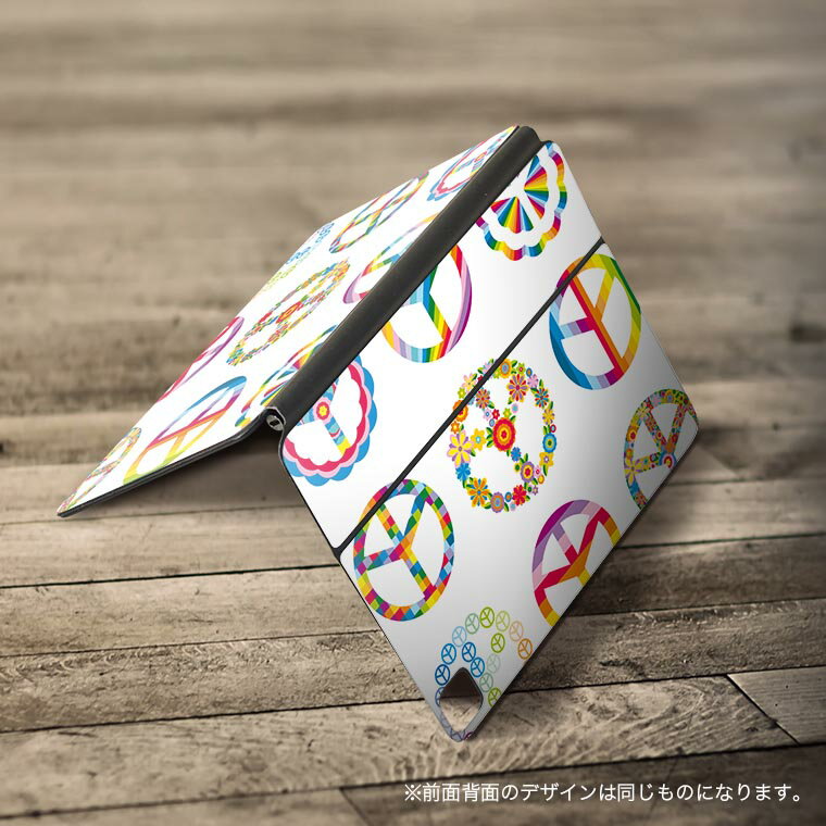 Magic Keyboard 用 スキンシール 11インチ iPad Pro用 第1-4世代 iPad Air 第4-5世代 対応 全面スキンシール フル 前面 背面 保護シール 人気 007690 レインボー　花　　ピースマーク