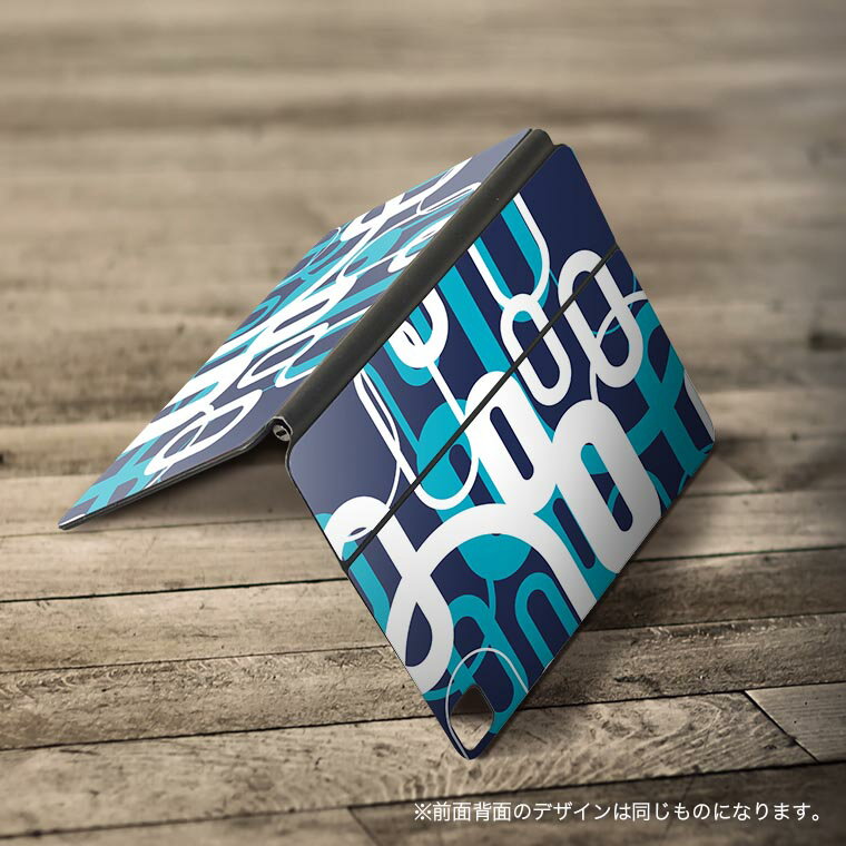 Magic Keyboard 用 スキンシール 11インチ iPad Pro用 第1-4世代 iPad Air 第4-5世代 対応 全面スキンシール フル 前面 背面 保護シール 人気 007885 模様　青　ブルー　白　ホワイト