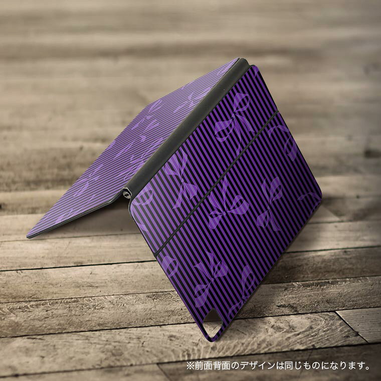 Magic Keyboard 用 スキンシール 11インチ iPad Pro用 第1-4世代 iPad Air 第4-5世代 対応 全面スキンシール フル 前面 背面 保護シール 人気 008476 紫　リボン　ストライプ　パープル