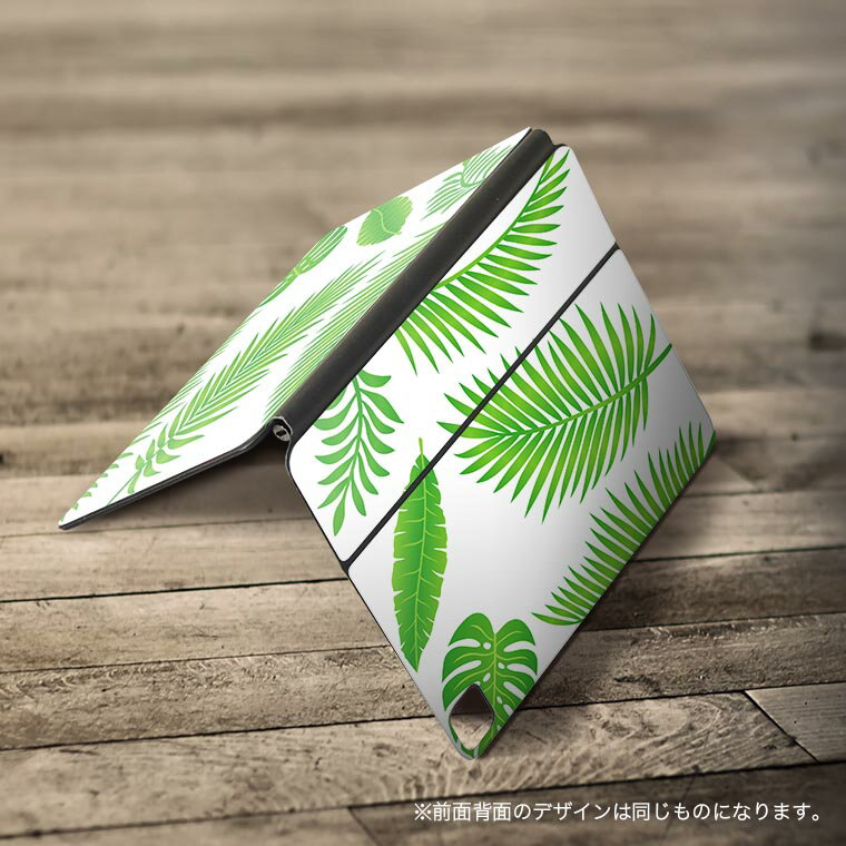 Magic Keyboard 12.9インチ iPad Pro（第4世代、第5世代、第6世代）対応 apple アップル アイパッド　全面スキンシール フル 前面　背面 保護シール 人気 009154 植物　シンプル　緑