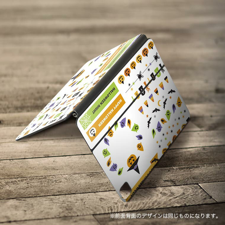 Magic Keyboard 用 スキンシール 11インチ iPad Pro用 第1-4世代 iPad Air 第4-5世代 対応 全面スキンシール フル 前面 背面 保護シール 人気 009779 ハロウィン　おばけ　キャラクター