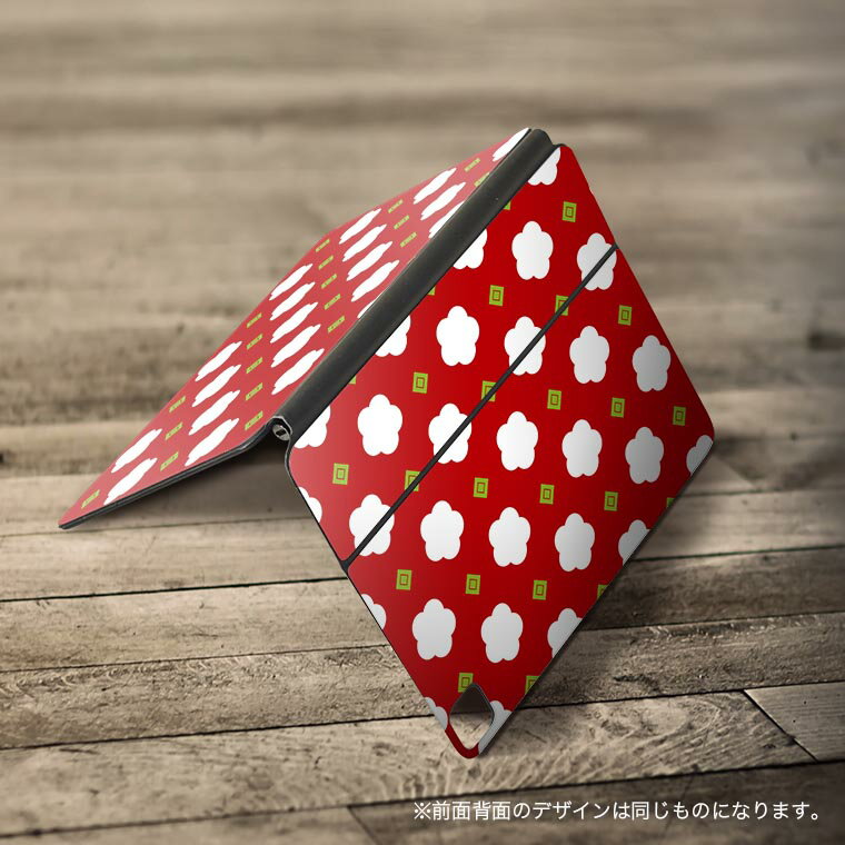 Magic Keyboard 用 スキンシール 11インチ iPad Pro用 第1-4世代 iPad Air 第4-5世代 対応 全面スキンシール フル 前面 背面 保護シール 人気 010358 和風　和柄