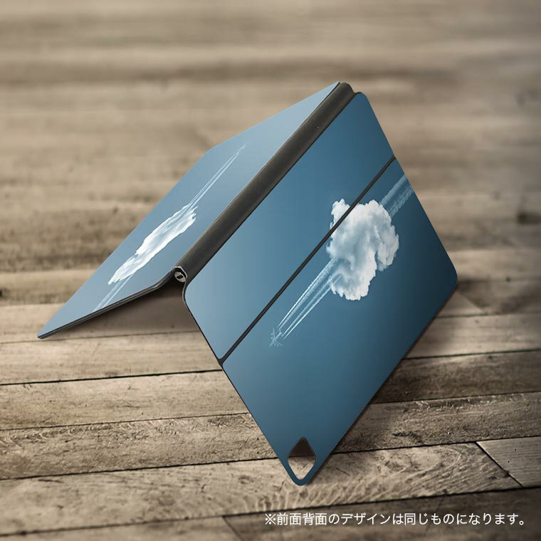Magic Keyboard 用 スキンシール 11インチ iPad Pro用 第1-4世代 iPad Air 第4-5世代 対応 全面スキンシール フル 前面 背面 保護シール 人気 010470 乗り物　飛行機　雲