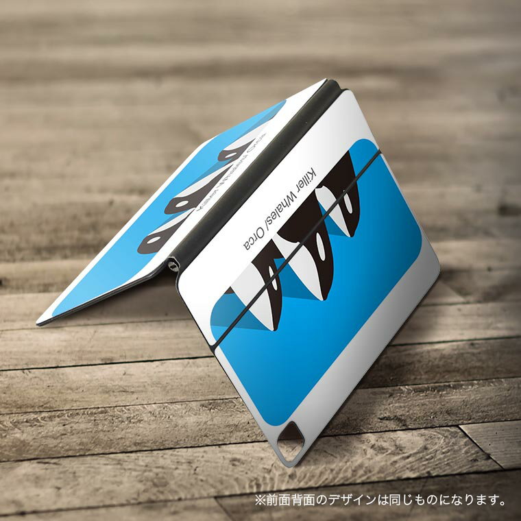 Magic Keyboard 12.9インチ iPad Pro（第4世代、第5世代、第6世代）対応 apple アップル アイパッド　全面スキンシール フル 前面　背面 保護シール 人気 010994 イルカ　海　青