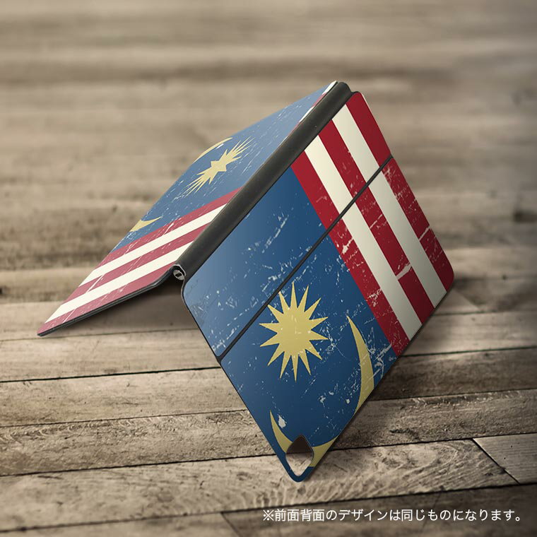 Magic Keyboard 12.9インチ iPad Pro（第4世代、第5世代、第6世代）対応 apple アップル アイパッド　全面スキンシール フル 前面　背面 保護シール 人気 011615 マレーシア　外国　国旗