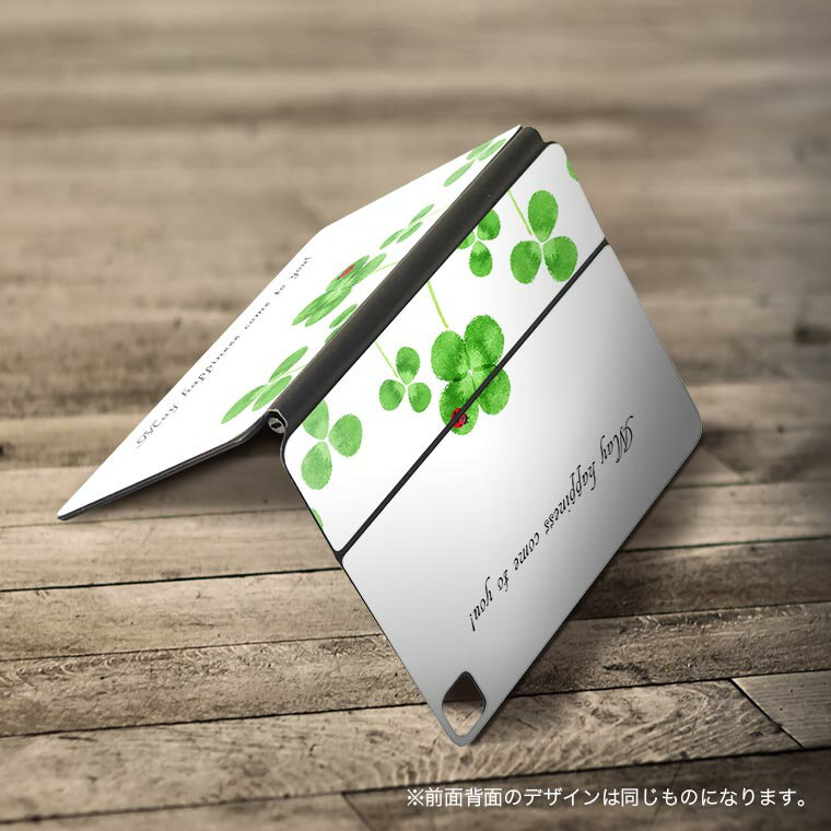 Magic Keyboard 12.9インチ iPad Pro（第4世代、第5世代、第6世代）対応 apple アップル アイパッド 全面スキンシール フル 前面 背面 保護シール 人気 クローバー　植物　英語 013263