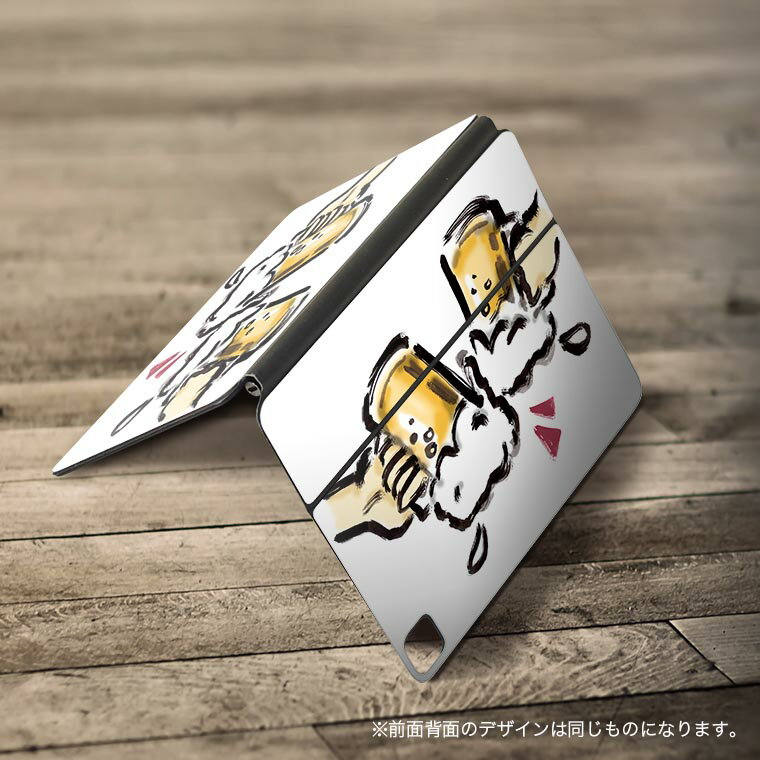 Magic Keyboard 用 スキンシール 11インチ iPad Pro用 第1-4世代 iPad Air 第4-5世代 対応 全面スキンシール フル 前面 背面 保護シール 人気 013298 飲み物　絵　ビール