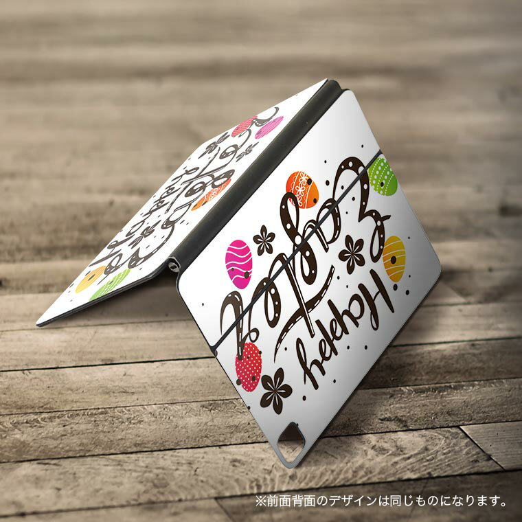 Magic Keyboard 12.9インチ iPad Pro（第4世代、第5世代、第6世代）対応 apple アップル アイパッド 全面スキンシール フル 前面 背面 保護シール 人気 イースター　たまご　うさぎ　ケーキ　パステル 015315