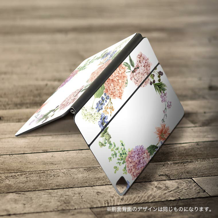 Magic Keyboard 用 スキンシール 11インチ iPad Pro用 第1-4世代 iPad Air 第4-5世代 対応 全面スキンシール フル 前面 背面 保護シール 人気 016329 あじさい　梅雨　花