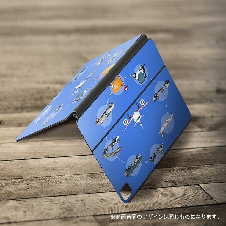 Magic Keyboard 用 スキンシール 11インチ iPad Pro用 第1-4世代 iPad Air 第4-5世代 対応 全面スキンシール フル 前面 背面 保護シール 人気 016419 乗り物　飛行機　バス　トラック　車