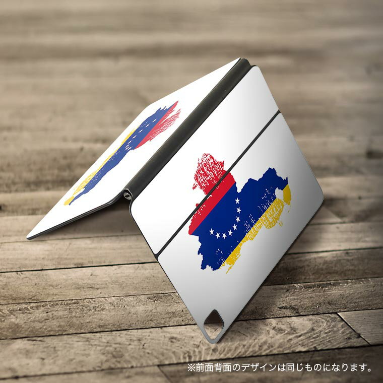 Magic Keyboard 用 スキンシール 11インチ iPad Pro用 第1-4世代 iPad Air 第4-5世代 対応 全面スキンシール フル 前面 背面 保護シール 人気 018983 国旗 venezuela ベネズエラ