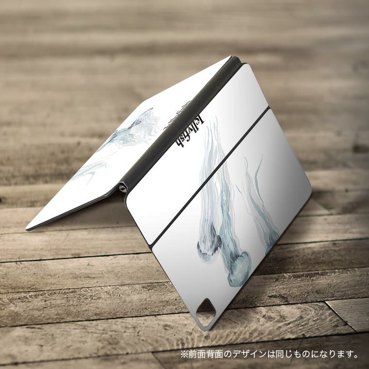 Magic Keyboard 12.9インチ iPad Pro（第4世代、第5世代、第6世代）対応 apple アップル アイパッド　全面スキンシール フル 前面　背面 保護シール 人気 019738 デザイン 海の生物 クラゲ jellyfish