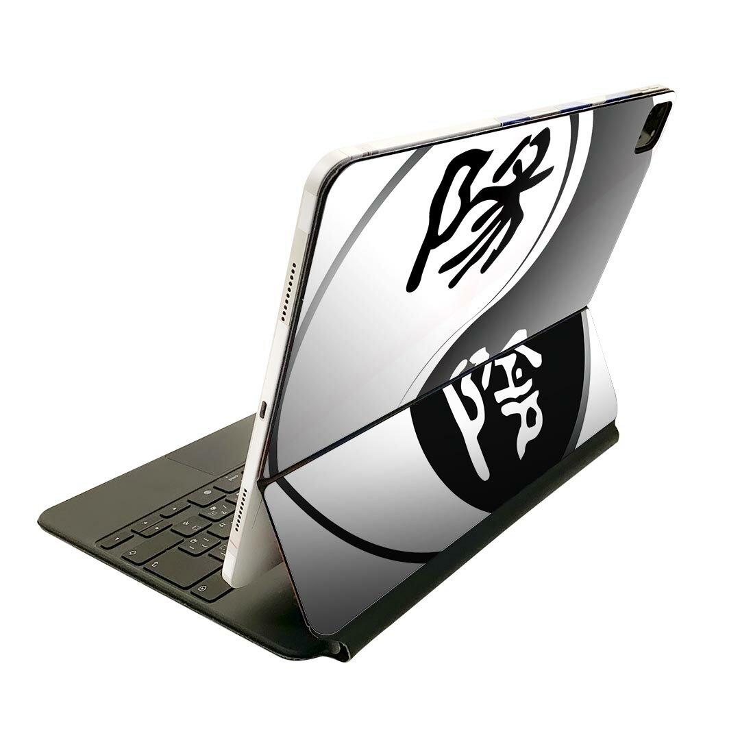 Magic Keyboard 用 スキンシール 11インチ iPad Pro用 第1-4世代 iPad Air 第4-5世代 対応 全面スキンシール フル 前面 背面 保護シール 人気 007467 陰陽 白 黒 ブラック