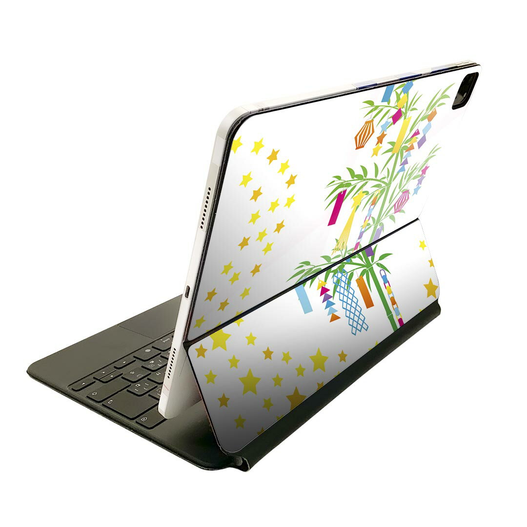 Magic Keyboard 12.9インチ iPad Pro（第4世代、第5世代、第6世代）対応 apple アップル アイパッド 全面スキンシール フル 前面 背面 保護シール 人気 七夕　イベント　星 013355