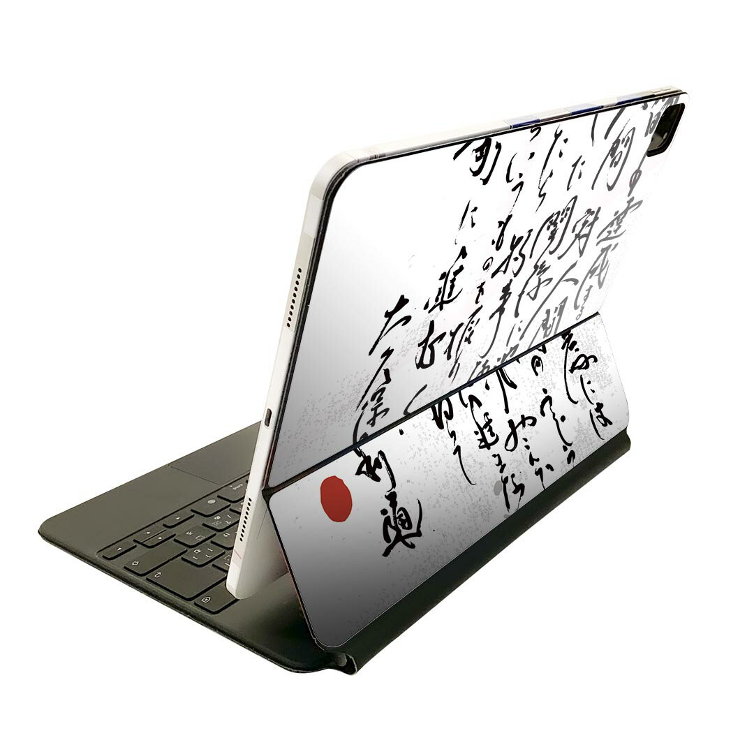 Magic Keyboard 用 スキンシール 11インチ iPad Pro用 第1-4世代 iPad Air 第4-5世代 対応 全面スキンシール フル 前面 背面 保護シー..