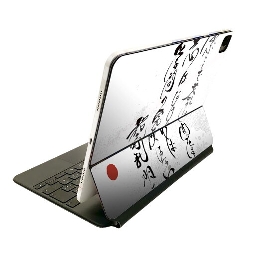 Magic Keyboard 用 スキンシール 11インチ iPad Pro用 第1-4世代 iPad Air 第4-5世代 対応 全面スキンシール フル 前面 背面 保護シール 人気 013362 漢字 文字 文 Magic Keyboard 用 スキンシール 11インチ iPad Pro用 第1-4世代 iPad Air 第4-5世代 対応 全面スキンシール フル 前面 背面 保護シール 人気 013362 漢字 文字 文