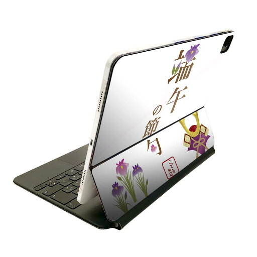 Magic Keyboard 12.9インチ iPad Pro(第4世代、第5世代、第6世代)対応 apple アップル アイパッド 全面スキンシール フル 前面 背面 保護シール 人気 015310 こどもの日 鯉のぼり 兜 熊 Magic Keyboard 12.9インチ iPad Pro(第4世代、第5世代、第6世代)対応 apple アップル アイパッド 全面スキンシール フル 前面 背面 保護シール 人気 015310 こどもの日 鯉のぼり 兜 熊