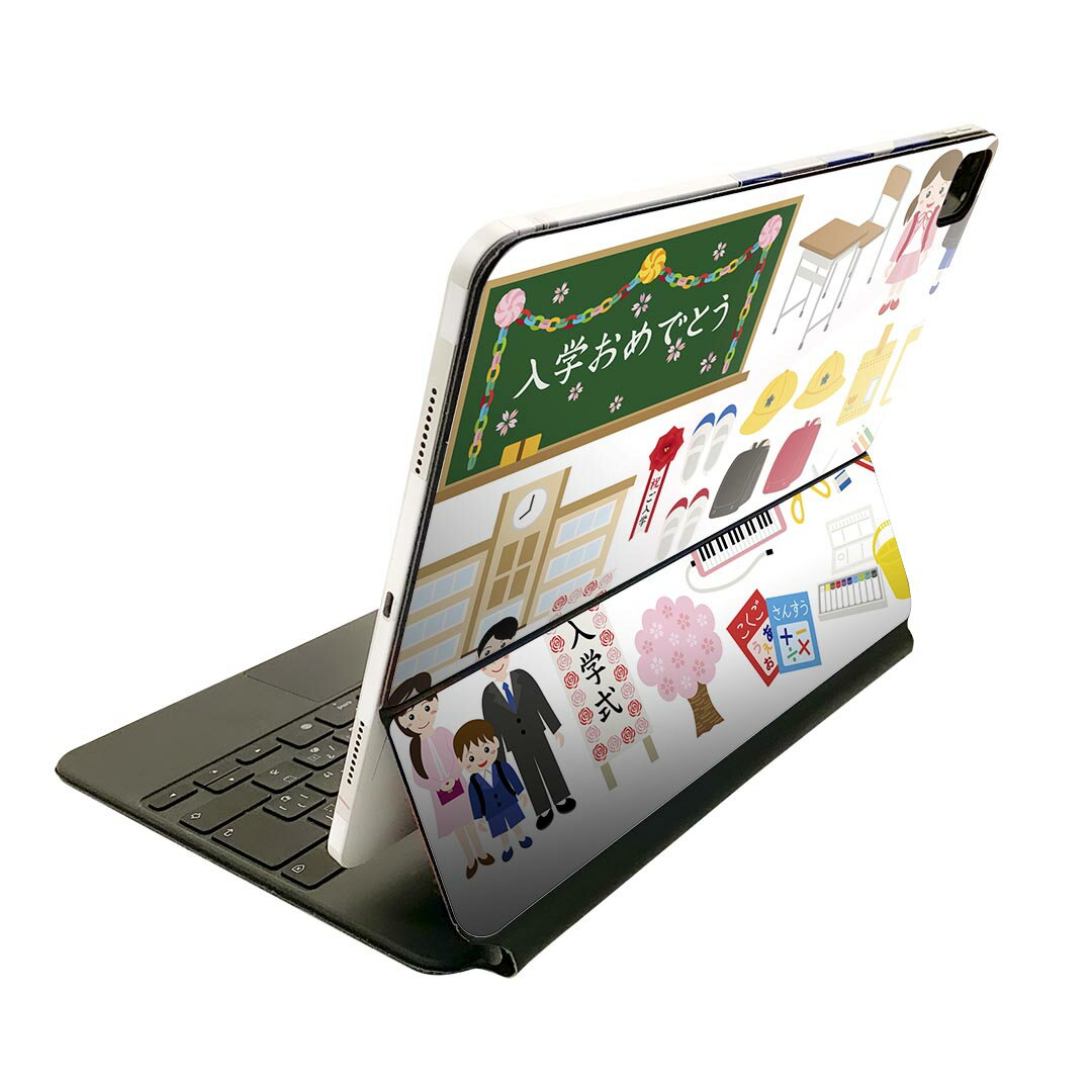 Magic Keyboard 用 スキンシール 11インチ iPad Pro用 第1-4世代 iPad Air 第4-5世代 対応 全面スキンシール フル 前面 背面 保護シール 人気 015441 入学 新一年生 ランドセル デコ