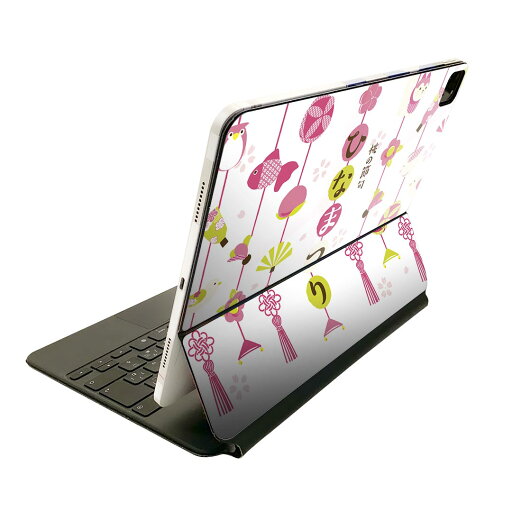 Magic Keyboard 12.9インチ iPad Pro(第4世代、第5世代、第6世代)対応 apple アップル アイパッド 全面スキンシール フル 前面 背面 保護シール 人気 015517 ひなまつり 飾り 日本語 Magic Keyboard 12.9インチ iPad Pro(第4世代、第5世代、第6世代)対応 apple アップル アイパッド 全面スキンシール フル 前面 背面 保護シール 人気 015517 ひなまつり 飾り 日本語
