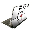 Magic Keyboard 12.9インチ iPad Pro(第4世代、第5世代、第6世代)対応 apple アップル アイパッド 全面スキンシール フル 前面 背面 保護シール 人気 015525 ありがとう はんこ デコ バラ カーネーション