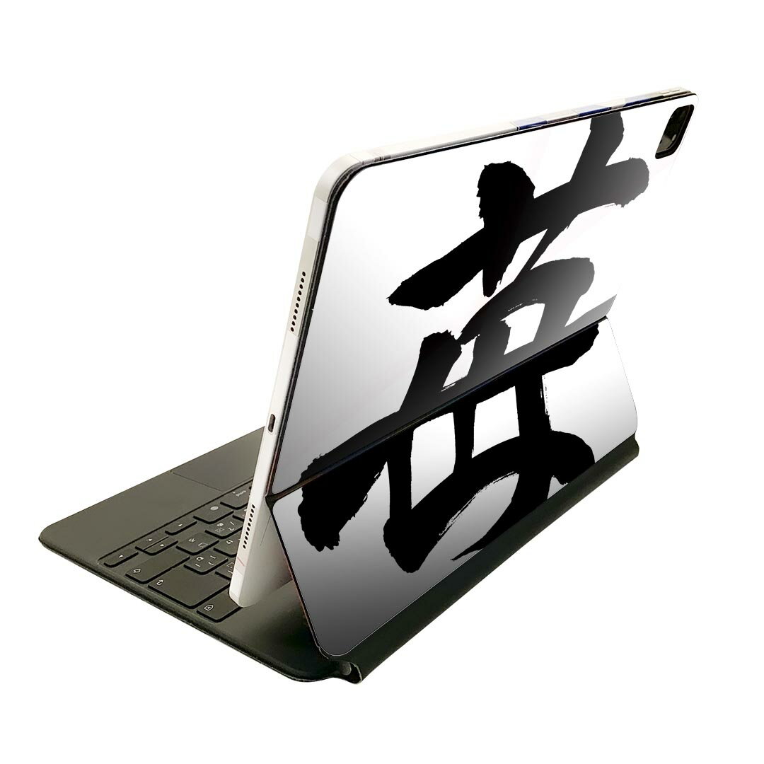 Magic Keyboard 12.9インチ iPad Pro（第4世代、第5世代、第6世代）対応 apple アップル アイパッド 全面スキンシール フル 前面 背面 保護シール 人気 015538 いちご 文字 日本語 達筆 習字