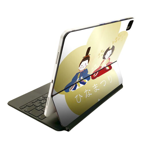 Magic Keyboard 用 スキンシール 11インチ iPad Pro用 第1-4世代 iPad Air 第4-5世代 対応 全面スキンシール フル 前面 背面 保護シール 人気 016201 おひな様 おだいりさま Magic Keyboard 用 スキンシール 11インチ iPad Pro用 第1-4世代 iPad Air 第4-5世代 対応 全面スキンシール フル 前面 背面 保護シール 人気 016201 おひな様 おだいりさま