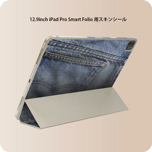 iPad Smart Folio 用 12.9インチ iPad Pro(第4世代、第5世代、第6世代)対応 apple アップル アイパッド 全面スキンシール フル 前面 背面 保護シール 人気 000192 ジーンズ おしゃれ ファッション iPad Smart Folio 用 12.9インチ iPad Pro(第4世代、第5世代、第6世代)対応 apple アップル アイパッド 全面スキンシール フル 前面 背面 保護シール 人気 000192 ジーンズ おしゃれ ファッション