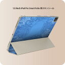 iPad Smart Folio 用 12.9インチ iPad Pro(第4世代、第5世代、第6世代)対応 apple アップル アイパッド 全面スキンシール フル 前面 背面 保護シール 人気 000795 ダマスク ブルー