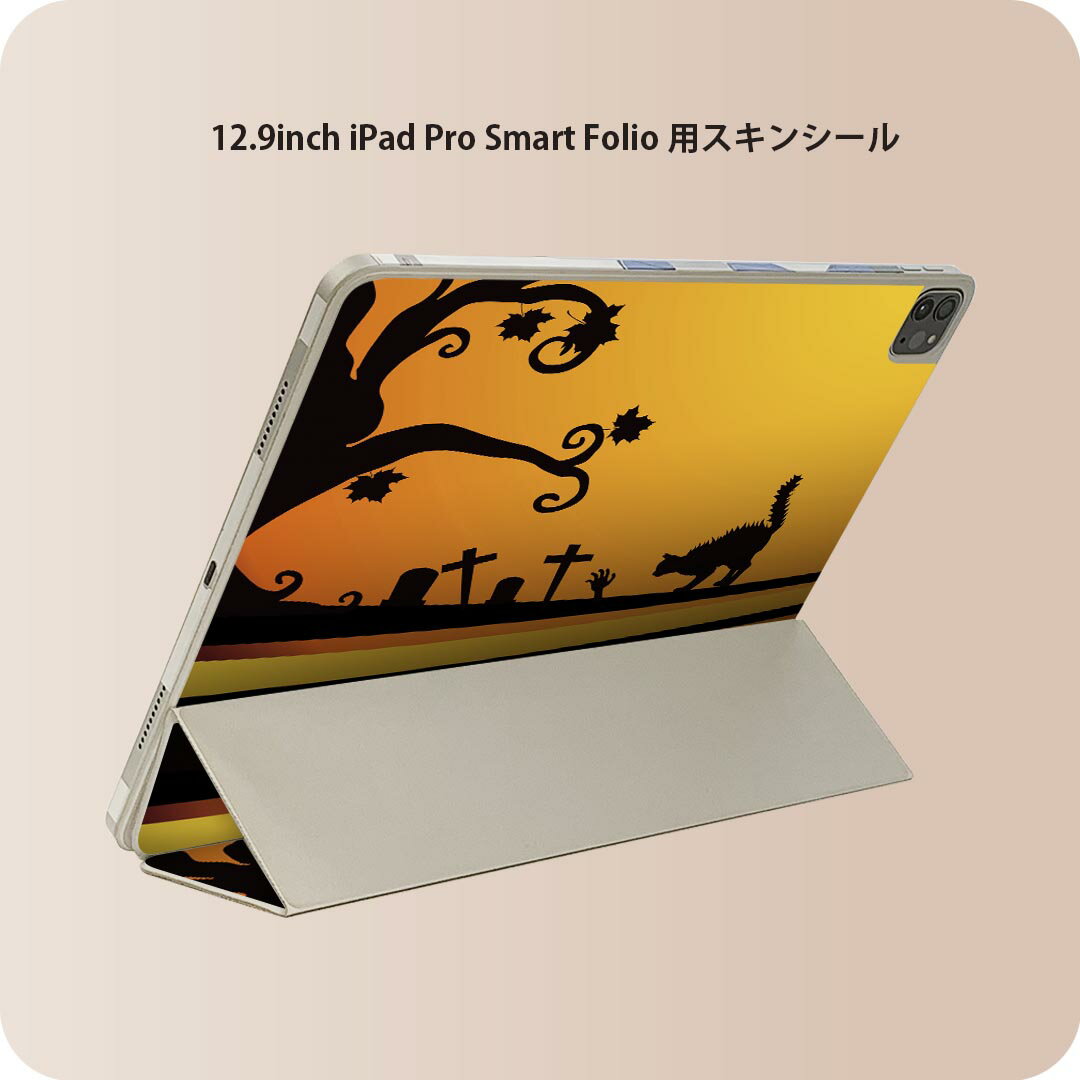 iPad Smart Folio 用 12.9インチ iPad Pro（第4世代、第5世代、第6世代）対応 apple アップル アイパッド　全面スキンシール フル 前面　背面 保護シール 人気 000944 コウモリ　ハロウィン