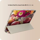iPad Smart Folio 用 12.9インチ iPad Pro(第4世代、第5世代、第6世代)対応 apple アップル アイパッド 全面スキンシール フル 前面 背面 保護シール 人気 000950 花 フルーツ(2)