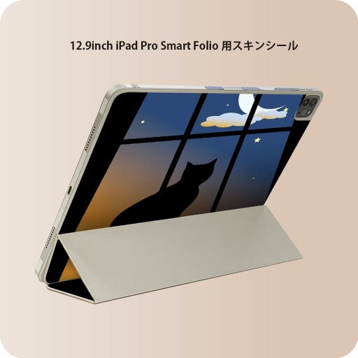 iPad Smart Folio 用 12.9インチ iPad Pro(第4世代、第5世代、第6世代)対応 apple アップル アイパッド 全面スキンシール フル 前面 背面 保護シール 人気 001048 猫 三日月 iPad Smart Folio 用 12.9インチ iPad Pro(第4世代、第5世代、第6世代)対応 apple アップル アイパッド 全面スキンシール フル 前面 背面 保護シール 人気 001048 猫 三日月