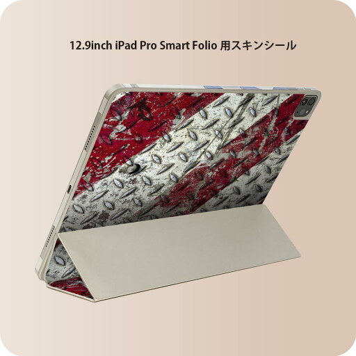 iPad Smart Folio 用 12.9インチ iPad Pro(第4世代、第5世代、第6世代)対応 apple アップル アイパッド 全面スキンシール フル 前面 背面 保護シール 人気 001122 メタル カーボン iPad Smart Folio 用 12.9インチ iPad Pro(第4世代、第5世代、第6世代)対応 apple アップル アイパッド 全面スキンシール フル 前面 背面 保護シール 人気 001122 メタル カーボン