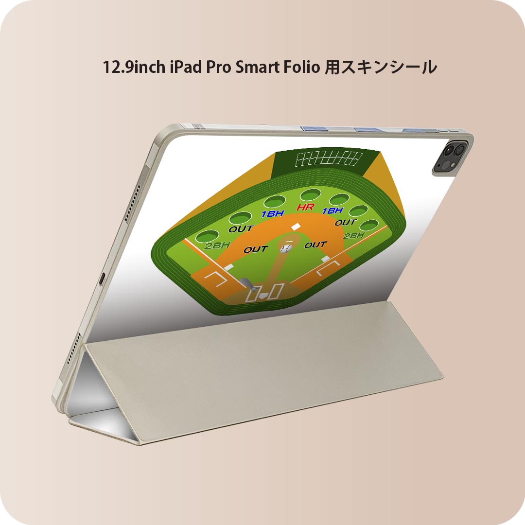 iPad Smart Folio 用 12.9インチ iPad Pro(第4世代、第5世代、第6世代)対応 apple アップル アイパッド 全面スキンシール フル 前面 背面 保護シール 人気 001132 野球 おもちゃ