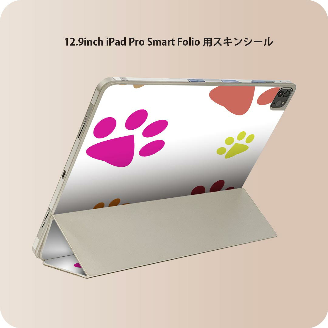 iPad Smart Folio 用 12.9インチ iPad Pro（第4世代、第5世代、第6世代）対応 apple アップル アイパッド　全面スキンシール フル 前面　背面 保護シール 人気 001205 足跡　カラフル　犬