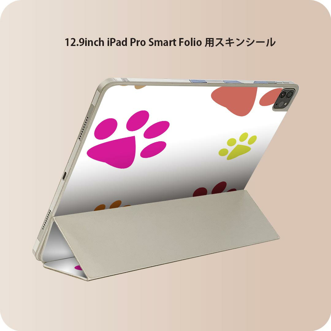 iPad Smart Folio 用 12.9インチ iPad Pro(第4世代、第5世代、第6世代)対応 apple アップル アイパッド 全面スキンシール フル 前面 背面 保護シール 人気 001205 足跡 カラフル 犬
