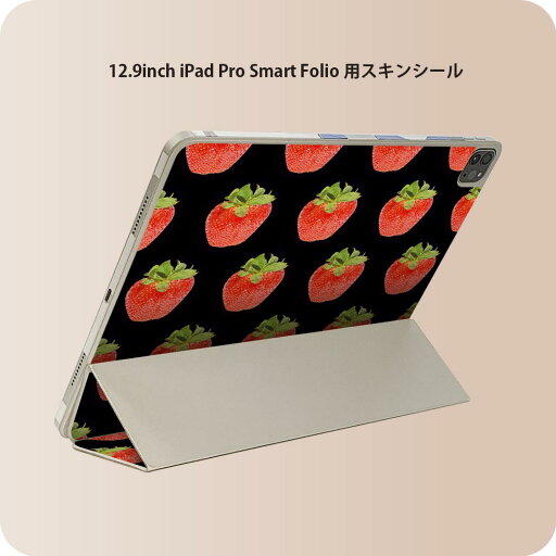 iPad Smart Folio 用 12.9インチ iPad Pro(第4世代、第5世代、第6世代)対応 apple アップル アイパッド 全面スキンシール フル 前面 背面 保護シール 人気 001533 苺 果実 iPad Smart Folio 用 12.9インチ iPad Pro(第4世代、第5世代、第6世代)対応 apple アップル アイパッド 全面スキンシール フル 前面 背面 保護シール 人気 001533 苺 果実