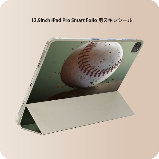 iPad Smart Folio 用 12.9インチ iPad Pro(第4世代、第5世代、第6世代)対応 apple アップル アイパッド 全面スキンシール フル 前面 背面 保護シール 人気 001610 野球 バット iPad Smart Folio 用 12.9インチ iPad Pro(第4世代、第5世代、第6世代)対応 apple アップル アイパッド 全面スキンシール フル 前面 背面 保護シール 人気 001610 野球 バット