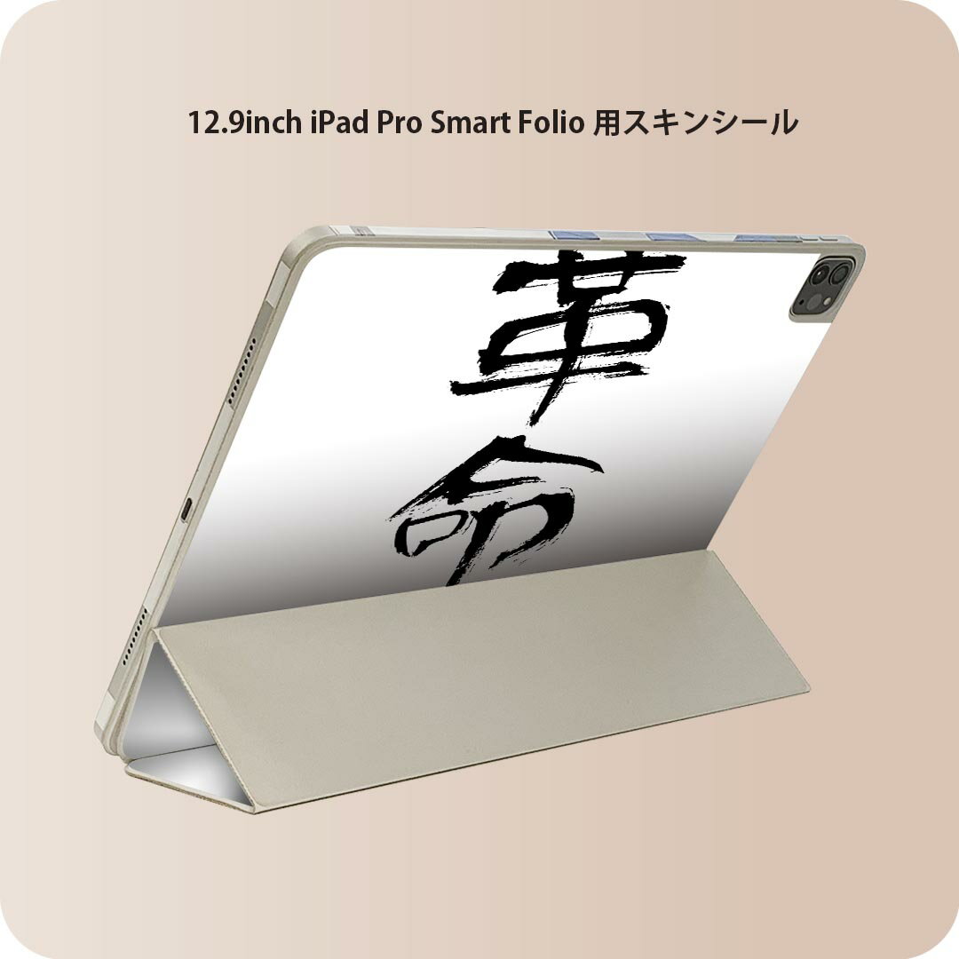 商品特徴・貼るだけでおしゃれに簡単着せ替え、iPad Smart Folio 用 12.9インチ 全面デザインスキンシール！・高精細プリントで写真と遜色がない仕上がり！・ちょっとしたすり傷から端末を保護！・「裸で持つ派」の人にはもちろん、お手持ちのクリアケース付けてもOK！・エアフリー素材で気泡の心配も軽減！・貼り直しOK！位置調整も安心！注意事項画像はサンプルです。ご覧の環境によっては多少色味に違いを感じる場合がございます。 イメージと違った、モニターと色味が異なるという理由での交換や返金はご対応出来かねます。端末本体やクリアケースは付属しません。貼付時のずれやカメラ周りの凹凸を考慮してカメラ穴等は少し大きめにカットしています。貼付の際はカメラ穴を基準に位置を合わせてください。カメラ付近の何もないように見える場所に穴が開いていますが、こちらは近接・明るさ感知センサー用の穴です。端末本体に直接貼ることを想定しています。保護フィルムなどの上から貼ると上手く貼れない可能性があります初回貼付時の位置調整や貼り直しは可能ですが、しっかり接着させた後の貼り直しは保証しておりません。こちらは無地のシートにプリントした商品で、デコなどの加工はございません。 凹凸や光沢があるように見えたり布地や金属を素材にしたように見える商品もありますが、図版によるものです。印刷カメラ穴の位置にわずかなズレが生じる場合がございます。ご注文後に1点1点制作する受注生産品のため、不良品以外のご返品や交換は固くお断り致します。 機種間違いも保証対象外となりますため、ご注文の際は必ず機種をご確認下さい。発送について完全受注生産のハンドメイド商品となりますので、既製品と比べて発送までお時間を頂いています。 基本的に決済確認後、2?3営業日、最大で10営業日での発送となります。繁忙期や休業日明けの場合はさらに時間がかかる場合があります。 その際には別途メールにてご連絡致します。メール便の場合、発送日から到着までに2?4日ほどかかる場合が多く、紛失などの保障もご対応できかねます。あらかじめご了承下さい。