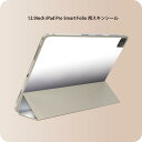 iPad Smart Folio 用 12.9インチ iPad Pro（第4世代、第5世代、第6世代）対応 apple アップル アイパッド　全面スキンシール フル 前面　背面 保護シール 人気 001764 グレー　白