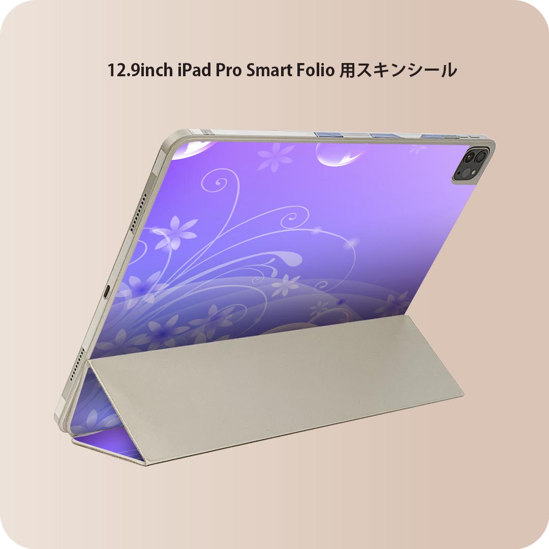 iPad Smart Folio 用 12.9インチ iPad Pro（第4世代、第5世代、第6世代）対応 apple アップル アイパッド　全面スキンシール フル 前面　背面 保護シール 人気 001996 花　　紫