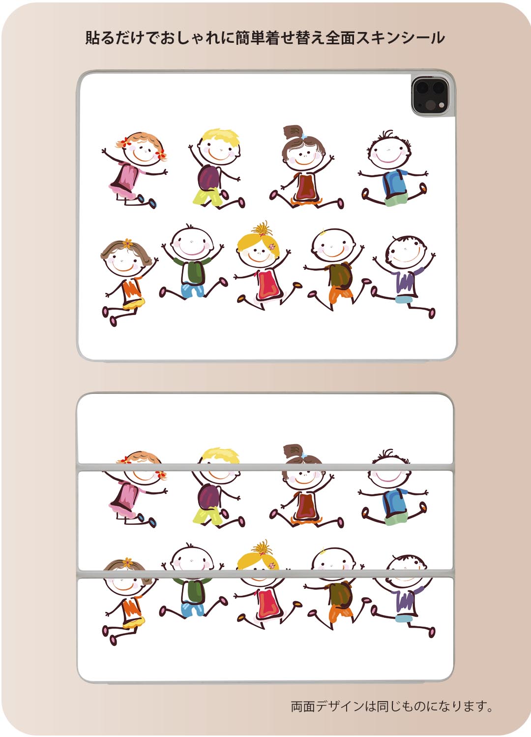iPad Smart Folio 用 12.9インチ iPad Pro（第4世代、第5世代、第6世代）対応 apple アップル アイパッド　全面スキンシール フル 前面　背面 保護シール 人気 002608 イラスト　人物　カラフル