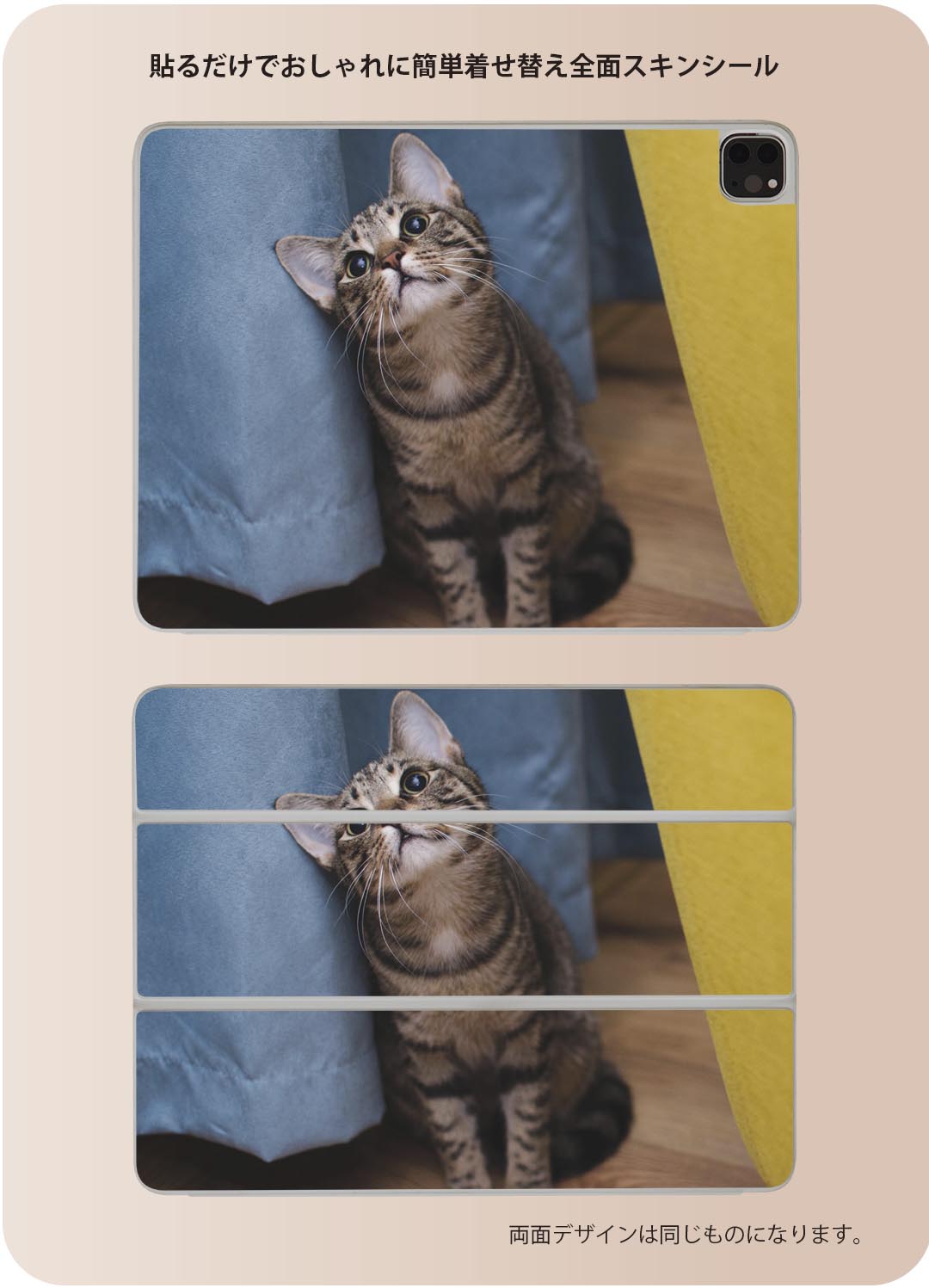 iPad Smart Folio 用 12.9インチ iPad Pro（第4世代、第5世代、第6世代）対応 apple アップル アイパッド　全面スキンシール フル 前面　背面 保護シール 人気 023082 猫　ねこ　動物　写真