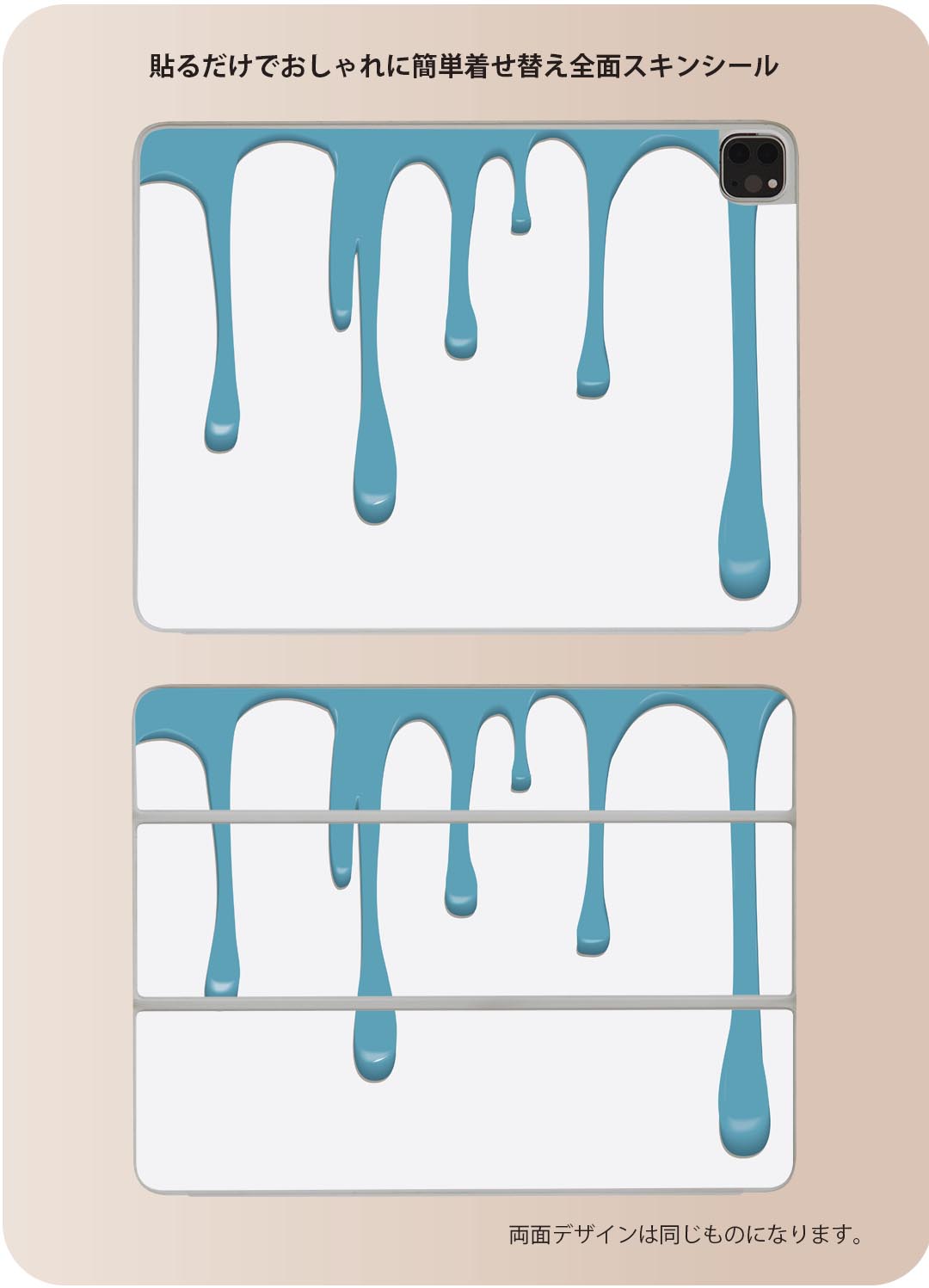 iPad Smart Folio 用 12.9インチ iPad Pro（第4世代、第5世代、第6世代）対応 apple アップル アイパッド　全面スキンシール フル 前面　背面 保護シール 人気 007422 青　ブルー　インク　ペンキ