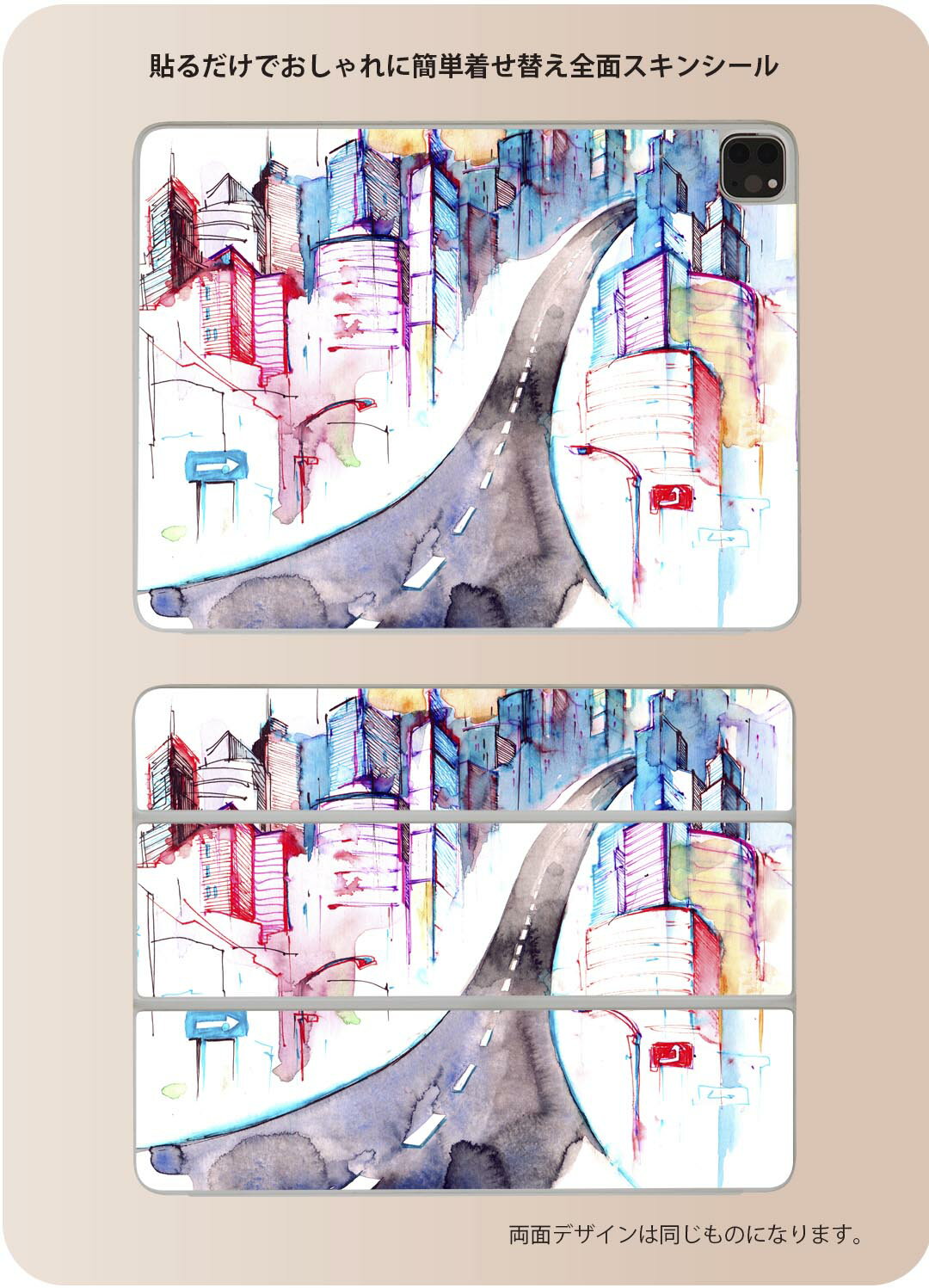 iPad Smart Folio 用 12.9インチ iPad Pro（第4世代、第5世代、第6世代）対応 apple アップル アイパッド　全面スキンシール フル 前面　背面 保護シール 人気 009945 風景　景色　水彩 2