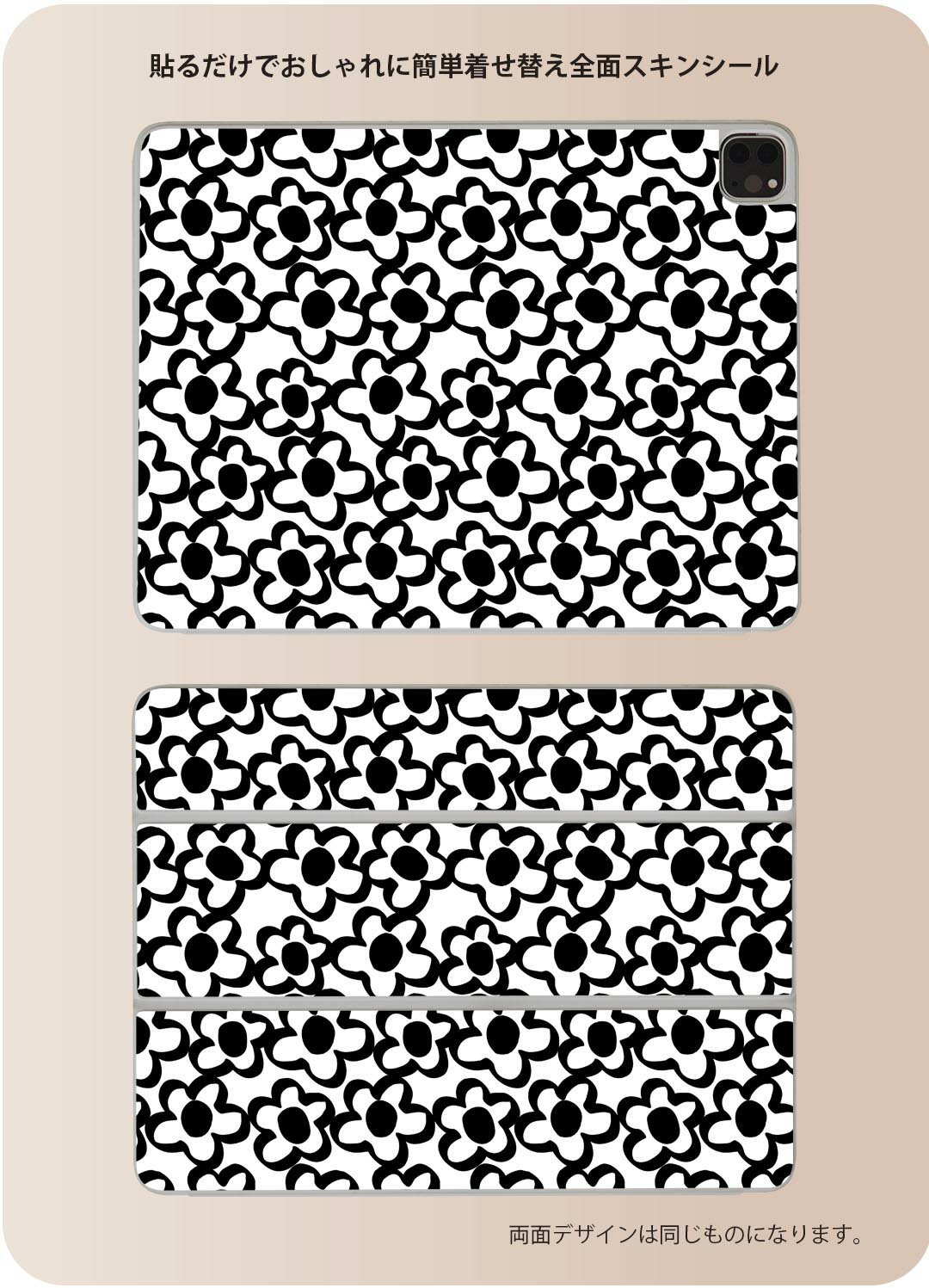 iPad Smart Folio 用 12.9インチ iPad Pro（第4世代、第5世代、第6世代）対応 apple アップル アイパッド　全面スキンシール フル 前面　背面 保護シール 人気 010253 　花　白　黒