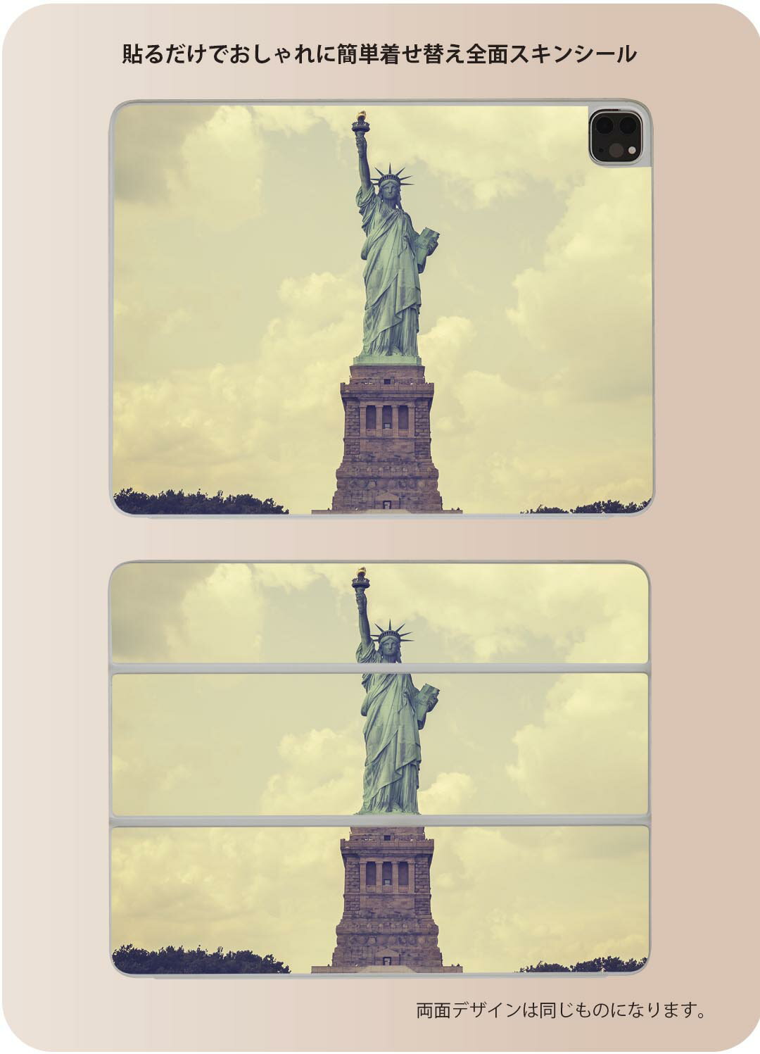 iPad Smart Folio 用 12.9インチ iPad Pro（第4世代、第5世代、第6世代）対応 apple アップル アイパッド　全面スキンシール フル 前面　背面 保護シール 人気 011333 外国　ニューヨーク　自由の女神