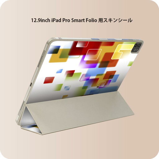 iPad Smart Folio 用 12.9インチ iPad Pro(第4世代、第5世代、第6世代)対応 apple アップル アイパッド 全面スキンシール フル 前面 背面 保護シール 人気 002072 カラフル シンプル iPad Smart Folio 用 12.9インチ iPad Pro(第4世代、第5世代、第6世代)対応 apple アップル アイパッド 全面スキンシール フル 前面 背面 保護シール 人気 002072 カラフル シンプル
