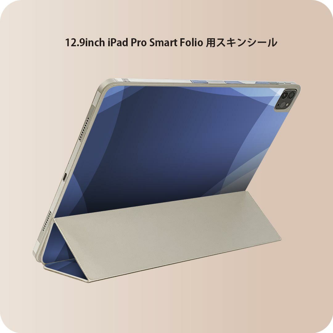 iPad Smart Folio 用 12.9インチ iPad Pro（第4世代、第5世代、第6世代）対応 apple アップル アイパッド　全面スキンシール フル 前面　背面 保護シール 人気 002228 木目 シンプル　青