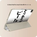 iPad Smart Folio 用 12.9インチ iPad Pro(第4世代、第5世代、第6世代)対応 apple アップル アイパッド 全面スキンシール フル 前面 背面 保護シール 人気 002325 日本語・和柄 漢字 文字(2)